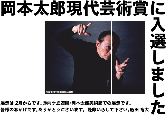 TARO_news_PHOTO.jpg