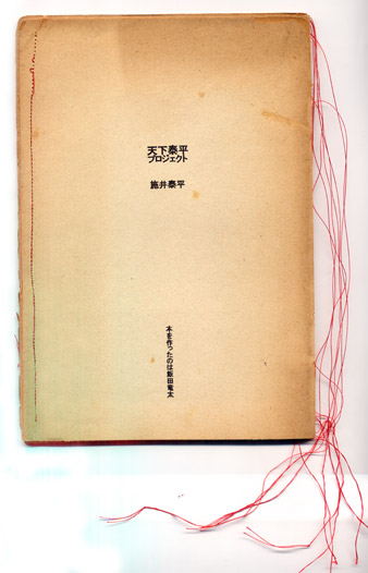 2007_062_cowbooks.jpg